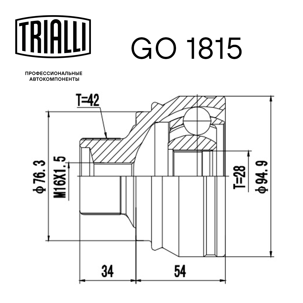 ШРУС наружный TRIALLI GO 1815 preview 3
