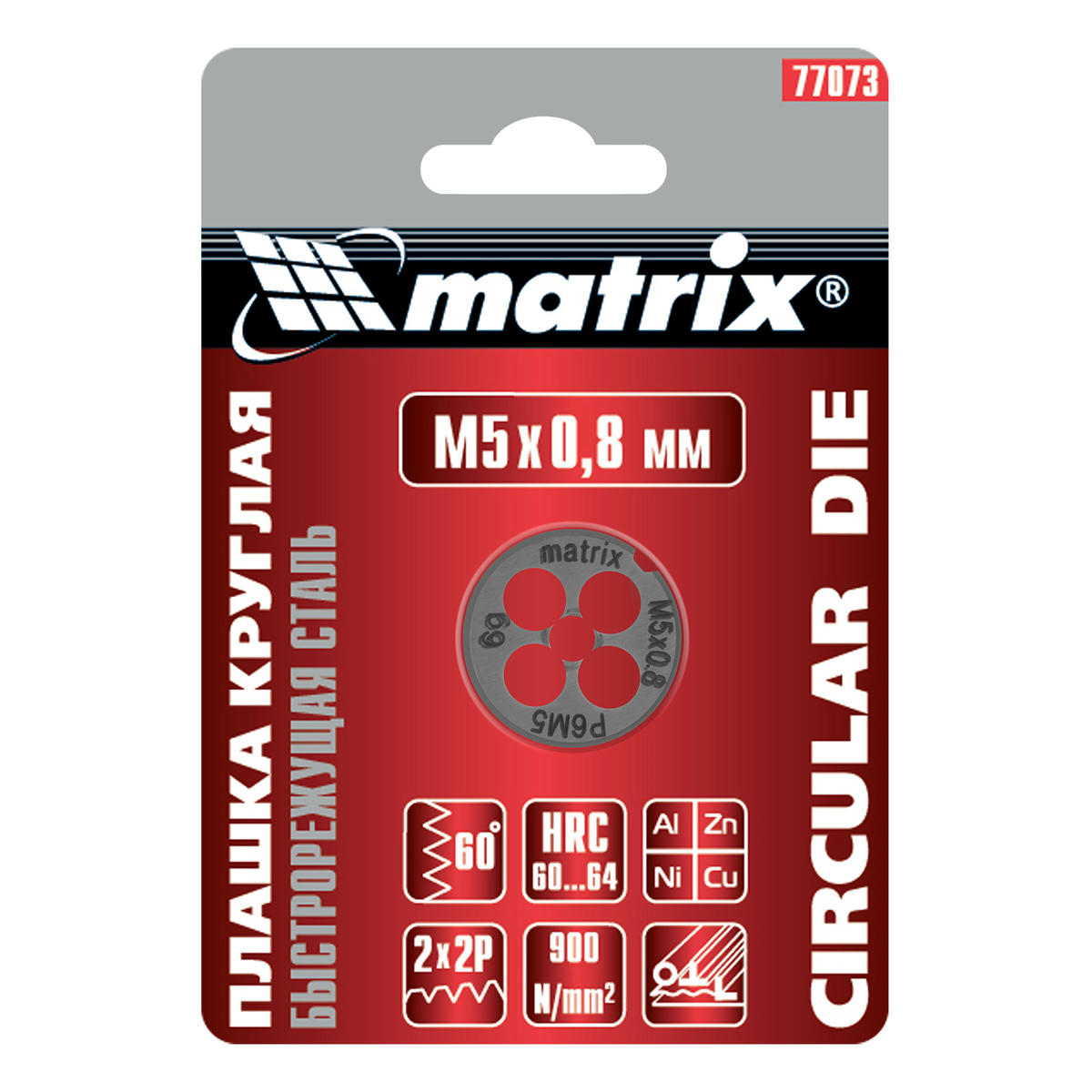 Плашка М5 х 0,8 мм, Р6М5 MATRIX preview 5 Плашка М5 х 0,8 мм, Р6М5 MATRIX preview 5