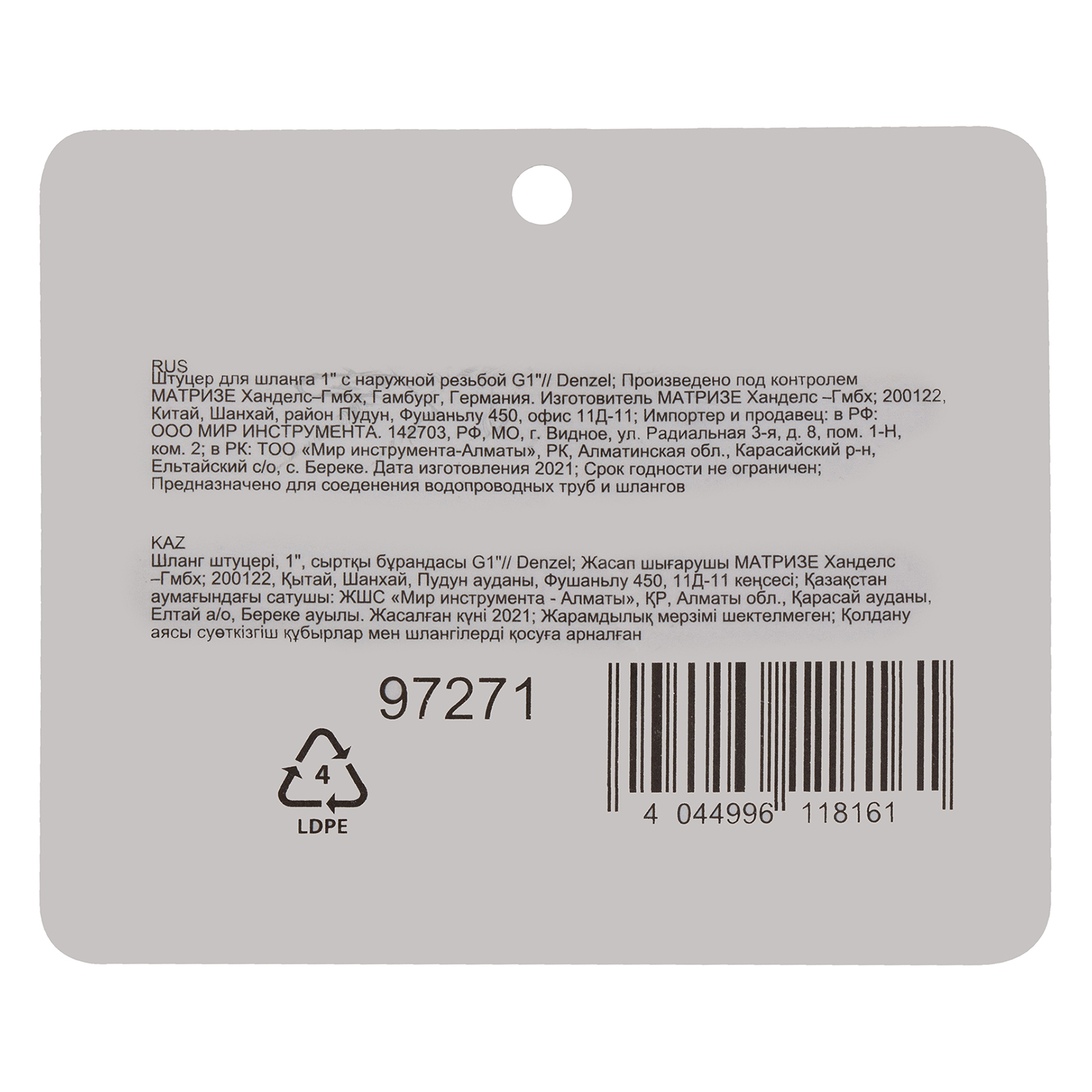 Штуцер для шланга 1" с наруж резьбой 1 preview 1