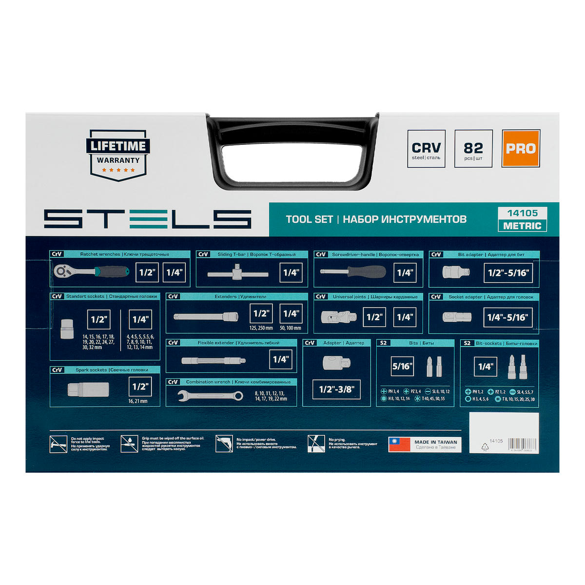 Набор инструмента 1/2" 1/4" пластиковый кейс 82пр. STELS preview 23