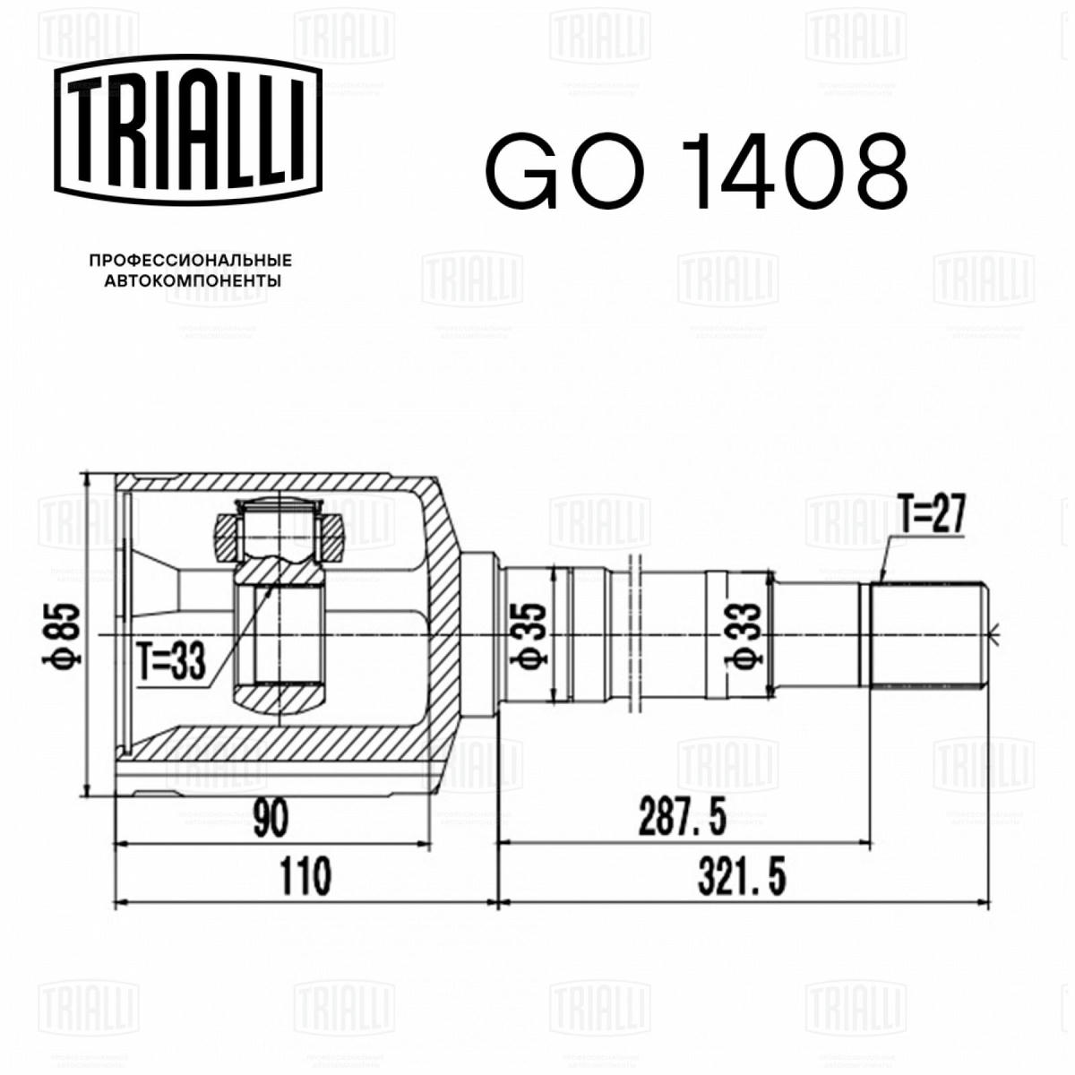 ШРУС внутренний передний TRIALLI GO1408 preview 2
