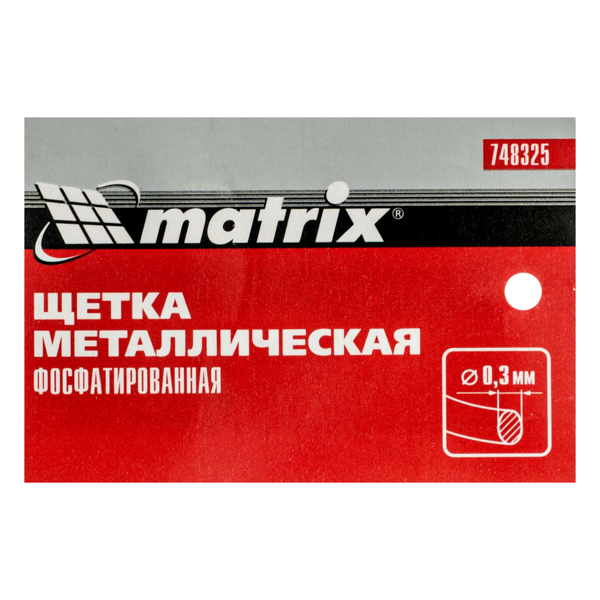 Щетка металлическая фосфатированная, пластиковая ручка Matrix preview 6
