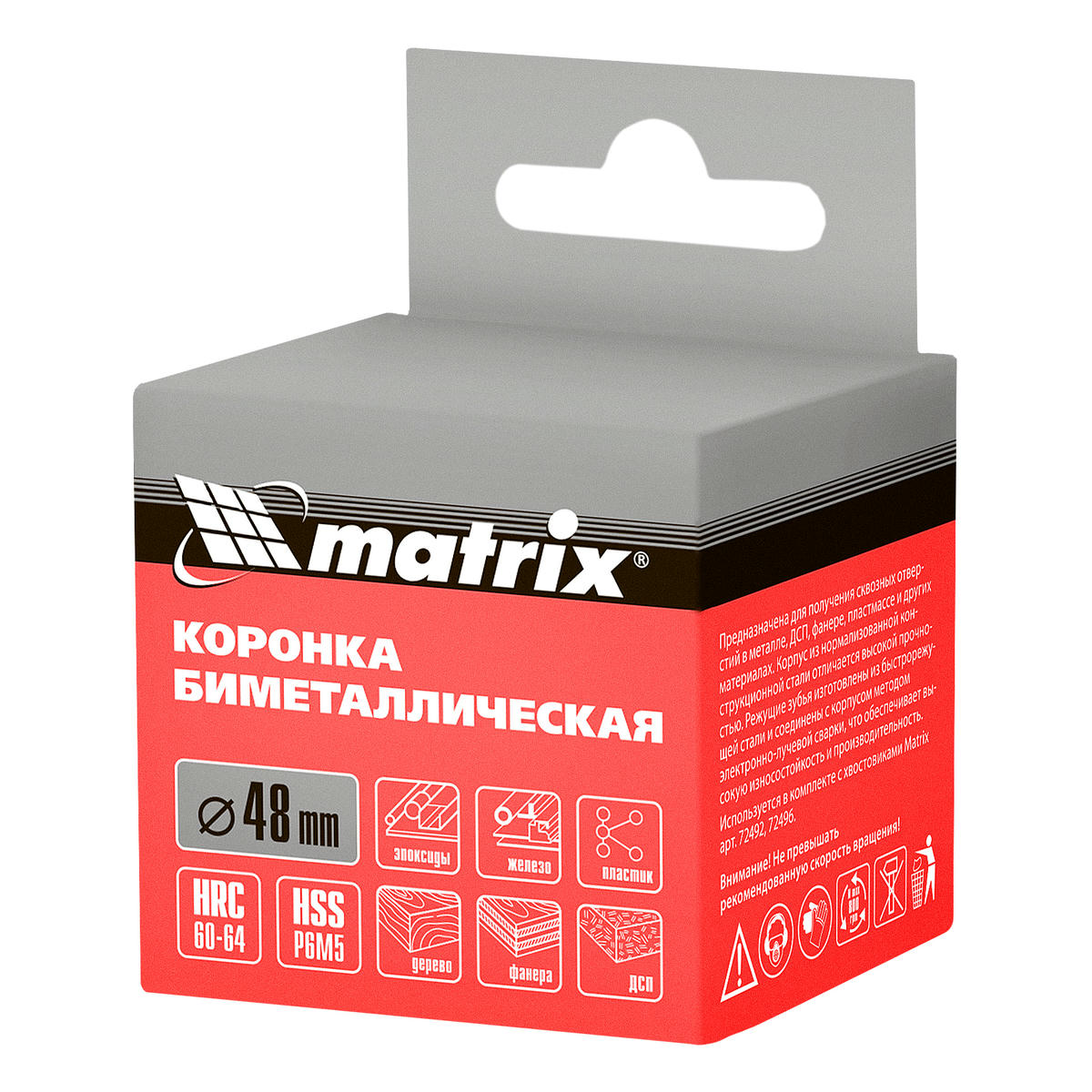 Коронка BIMETAL, 48 мм// Matrix preview 7