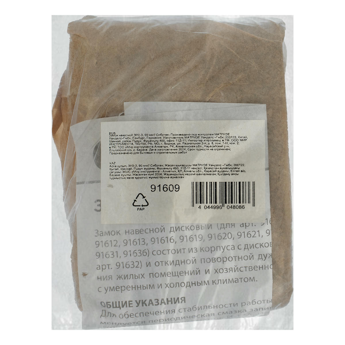 Замок навесной ЗН2-3 90мм СИБРТЕХ preview 6