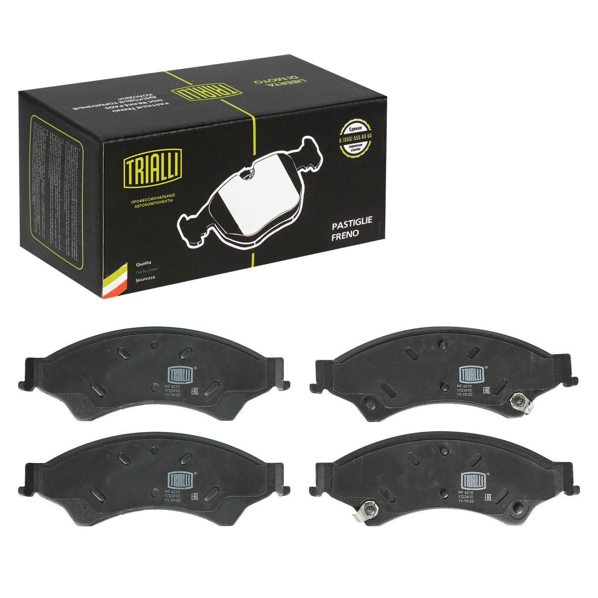 Колодки тормозные передние к-кт TRIALLI PF 4210 preview 2