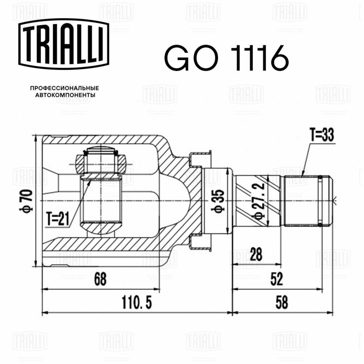 ШРУС внутренний TRIALLI GO 1116 preview 2