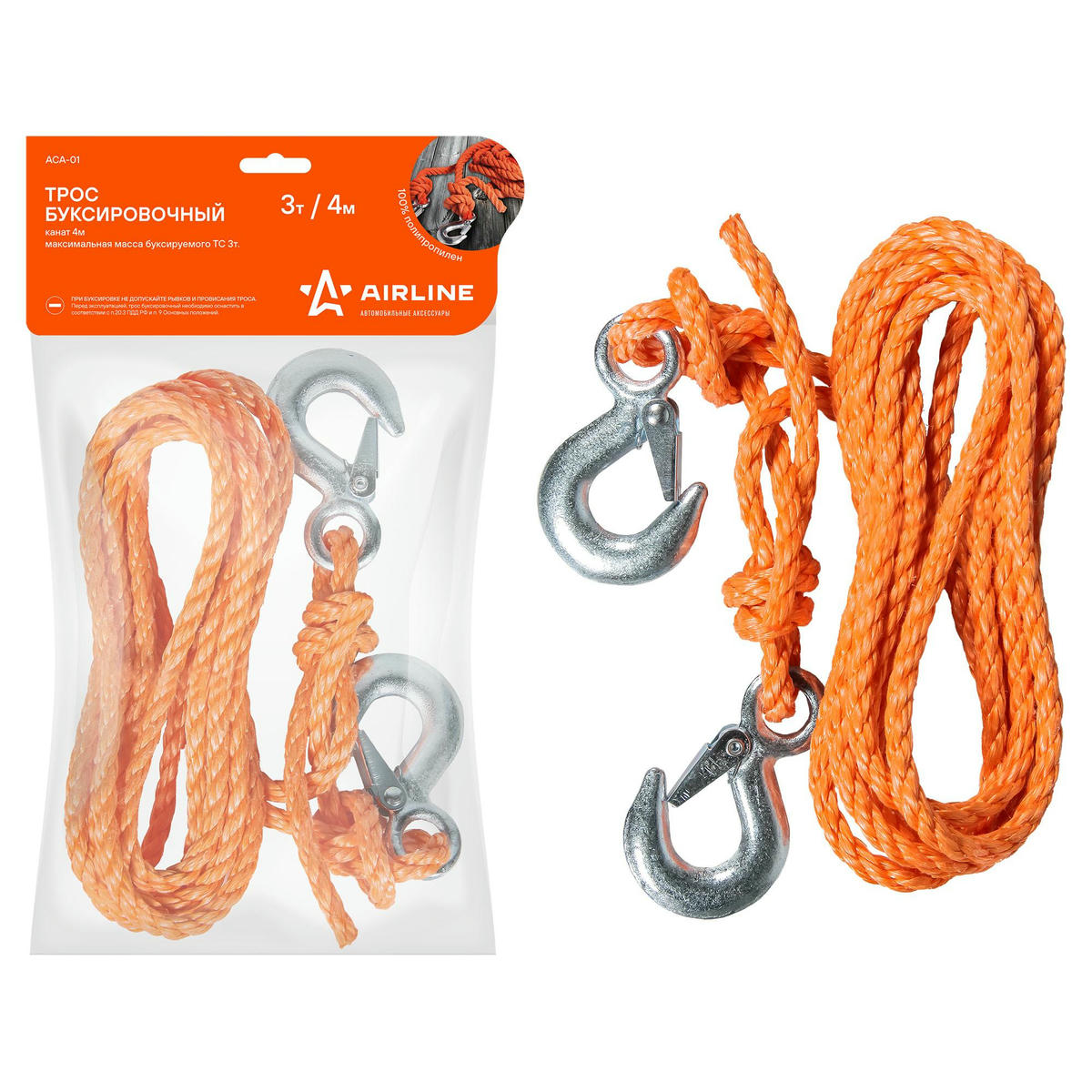 Трос буксировочный AirLine ACA-02 preview 1