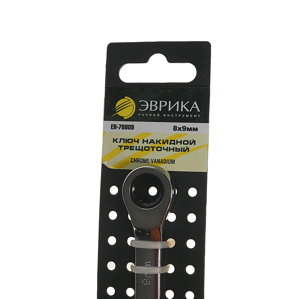 Ключ накидной 8х9мм трещоточный ЭВРИКА preview 1