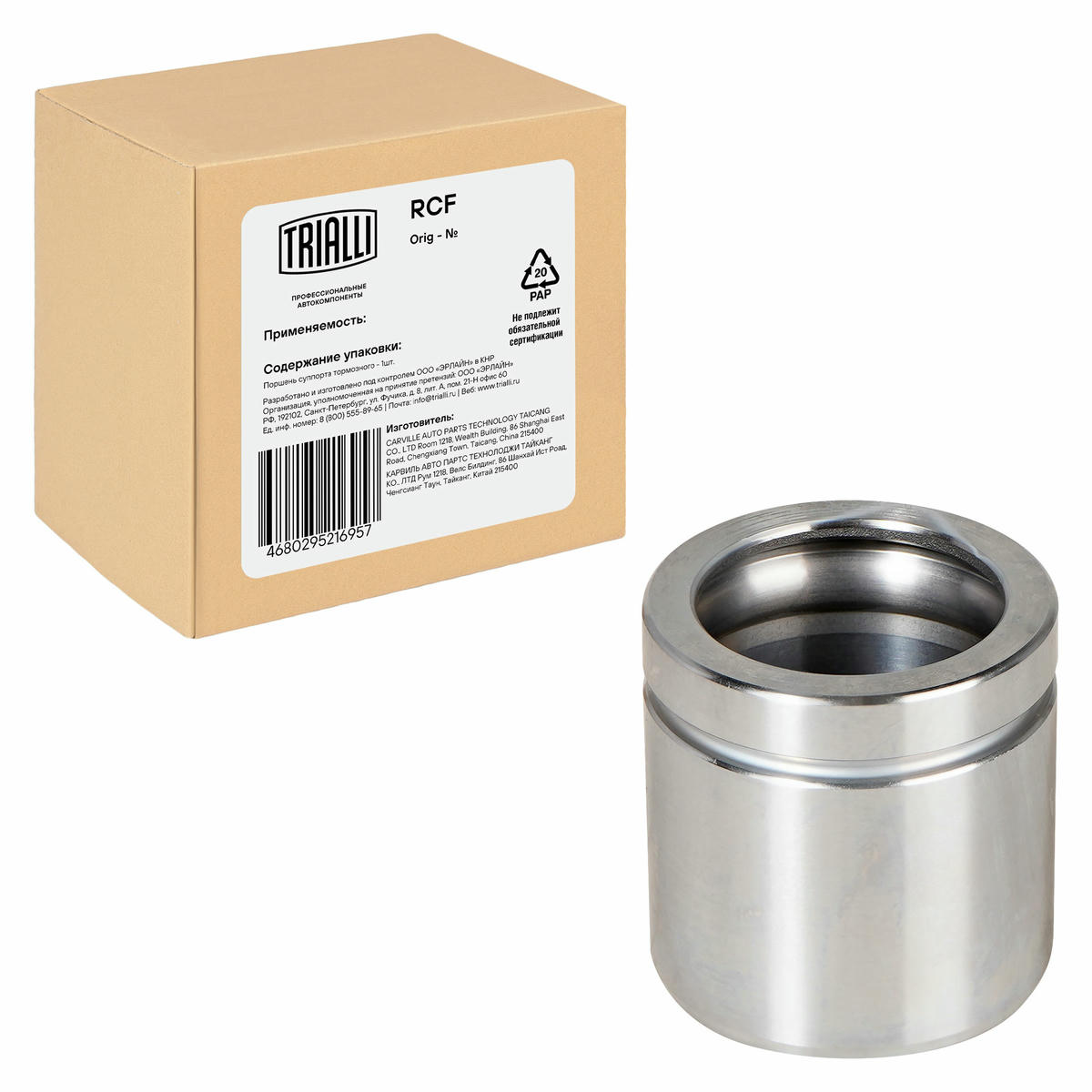 Поршень суппорта для а/м Ford Fusion (02-)/Fiesta (02-) перед. d=54мм (RCF 102008) preview 1