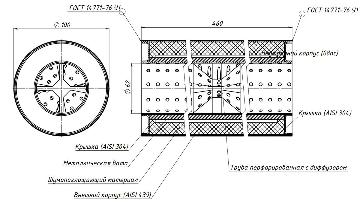 Пламегаситель универсальный 100/460-60 с перф. диффузором (нерж. алюм. сталь) preview 3
