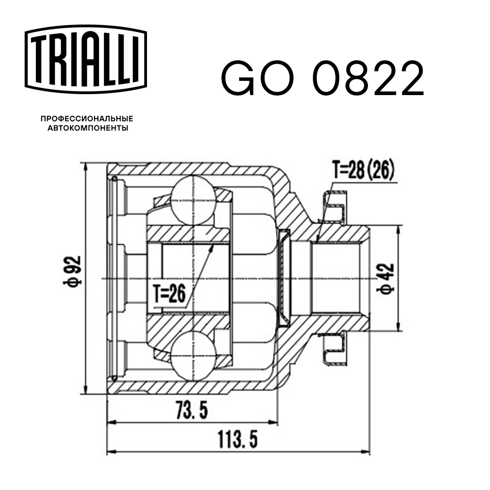 ШРУС внутренний TRIALLI GO 0822 preview 3