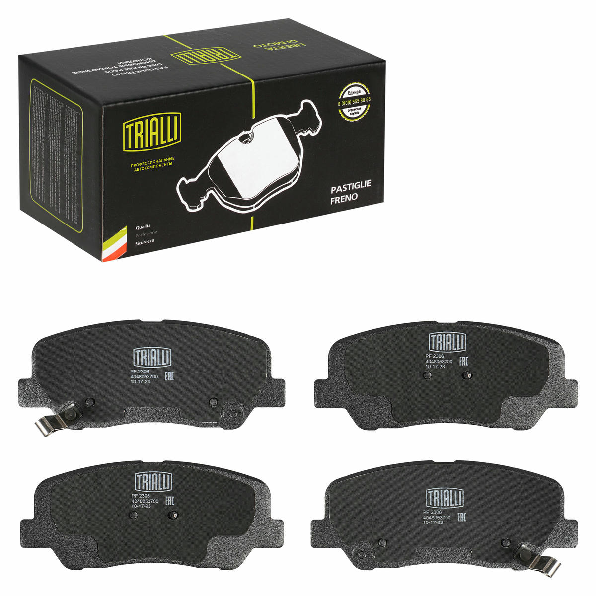 Колодки торм. для а/м Geely Atlas Pro (19-) диск. перед. TRIALLI PF 2306 preview 2