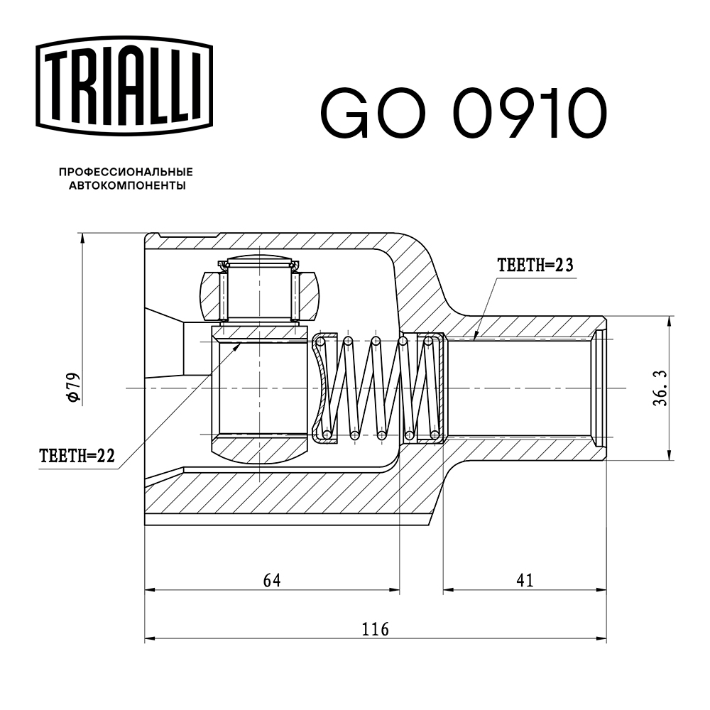 ШРУС внутренний TRIALLI GO 0910 preview 2