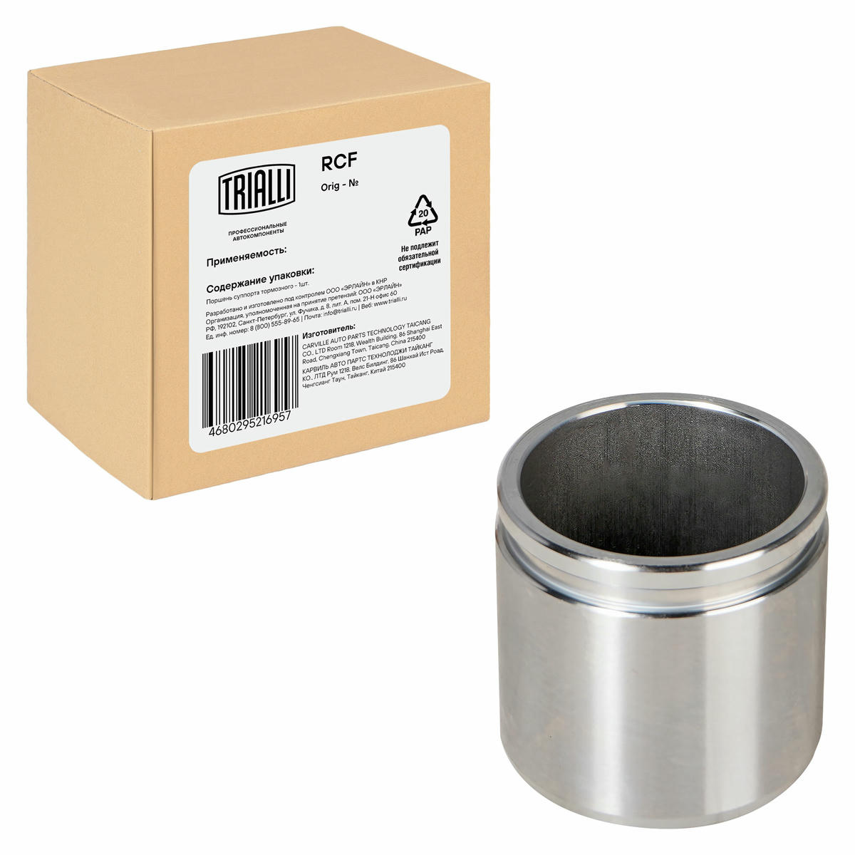 Поршень суппорта для а/м Hyundai Solaris (10-) перед. d=54мм (RCF 084702) preview 1