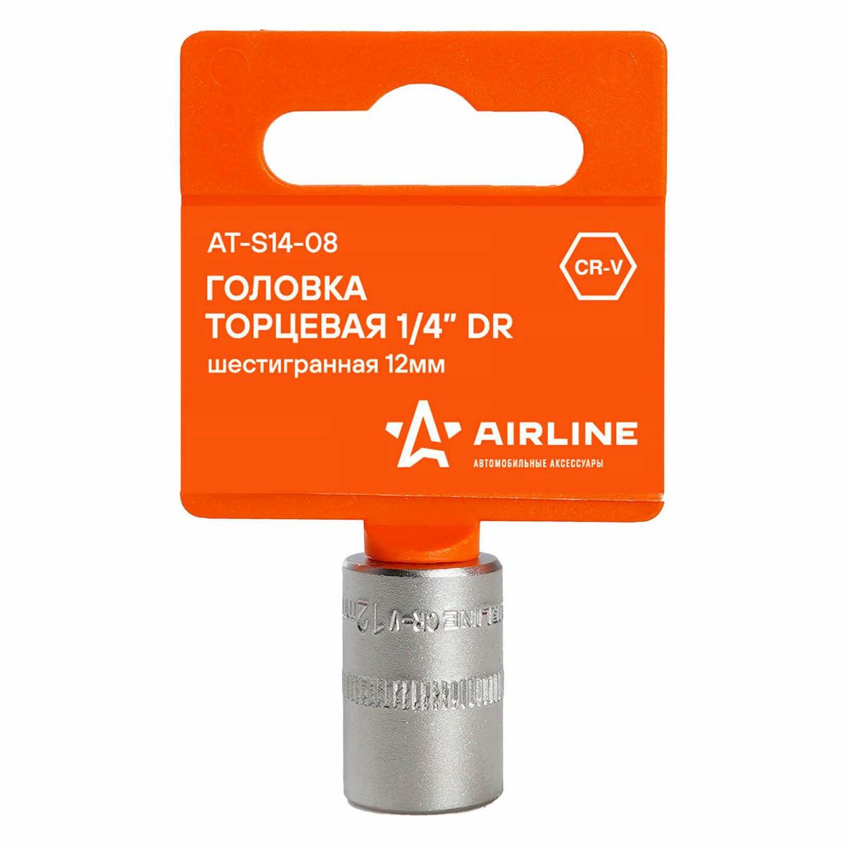 Головка торцевая AirLine AT-S14-08 preview 1 Головка торцевая AirLine AT-S14-08 preview 1