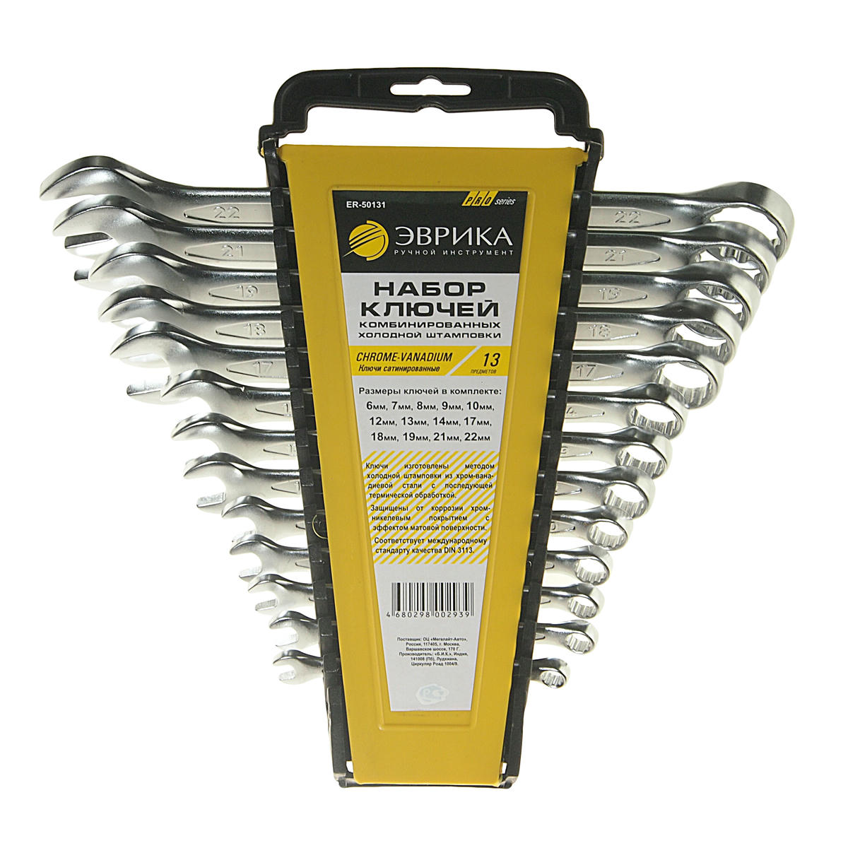 Набор ключей комбинированных 13пр холдер PRO ЭВРИКА preview 1