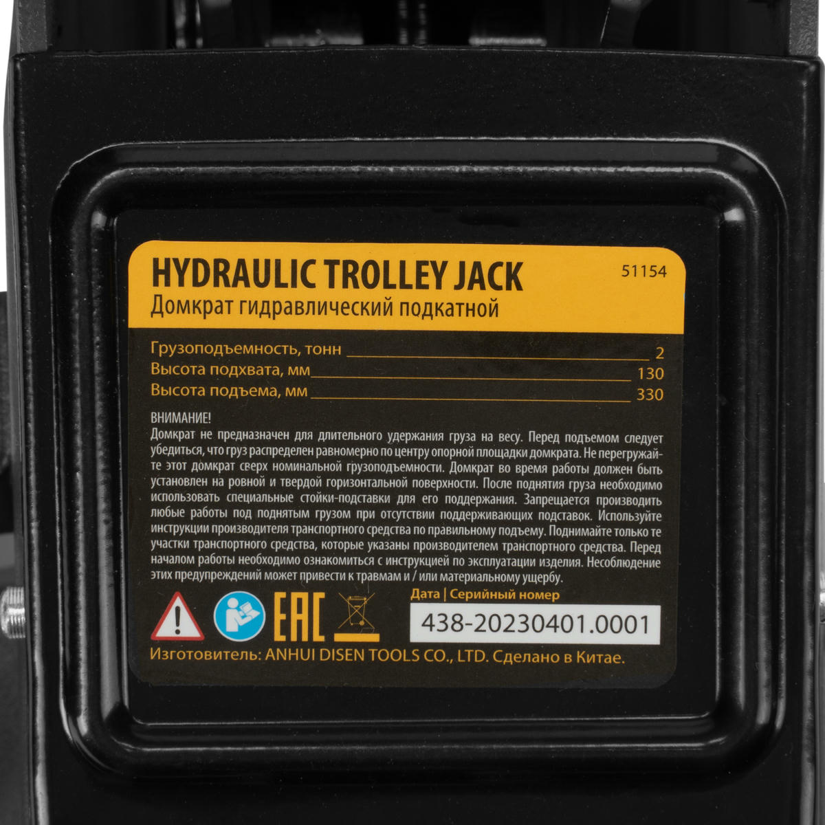 Домкрат подкатной гидравлический 2т 130-330мм с фиксатором (в кейсе) DENZEL preview 18