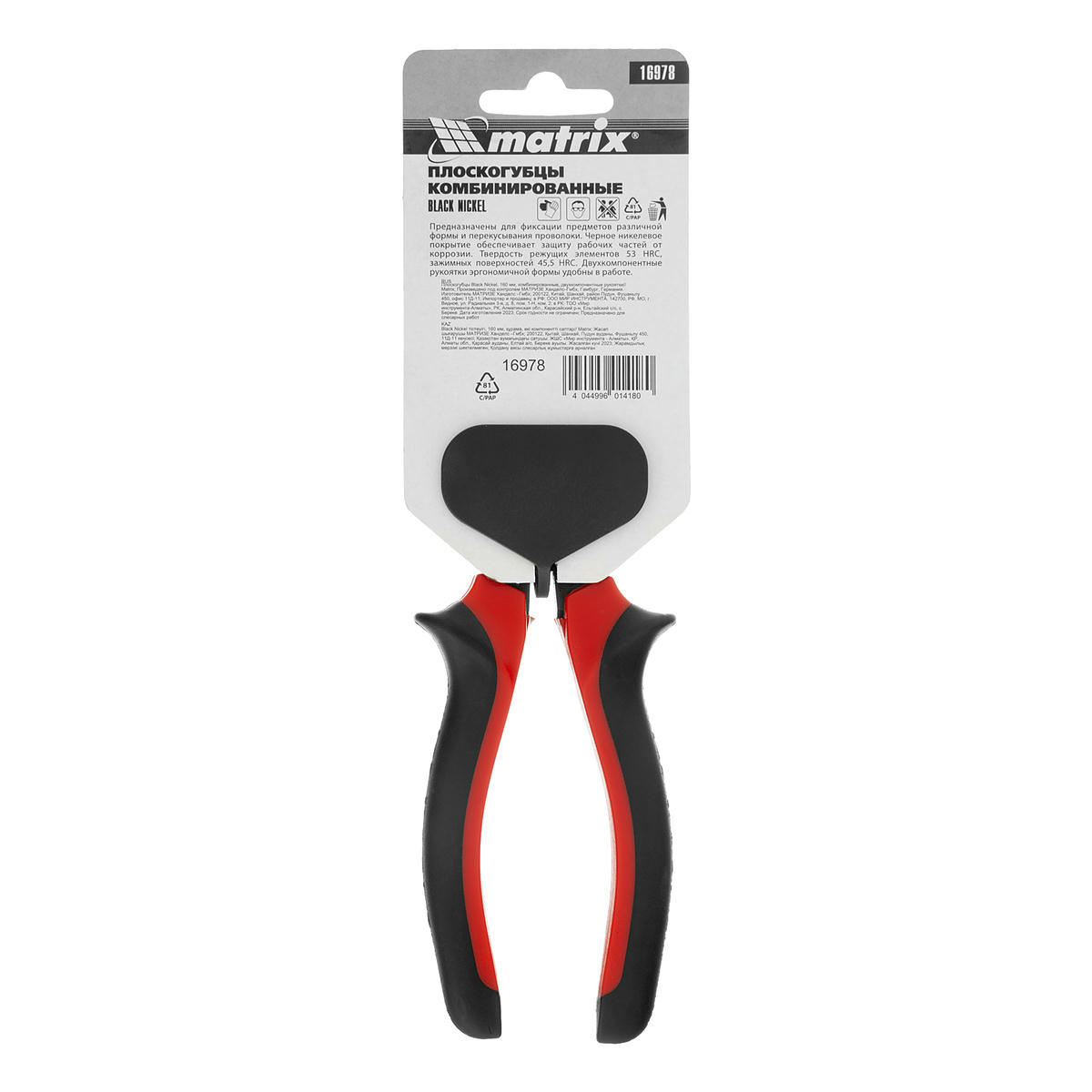 Плоскогубцы 160мм Black Nickel MATRIX preview 6