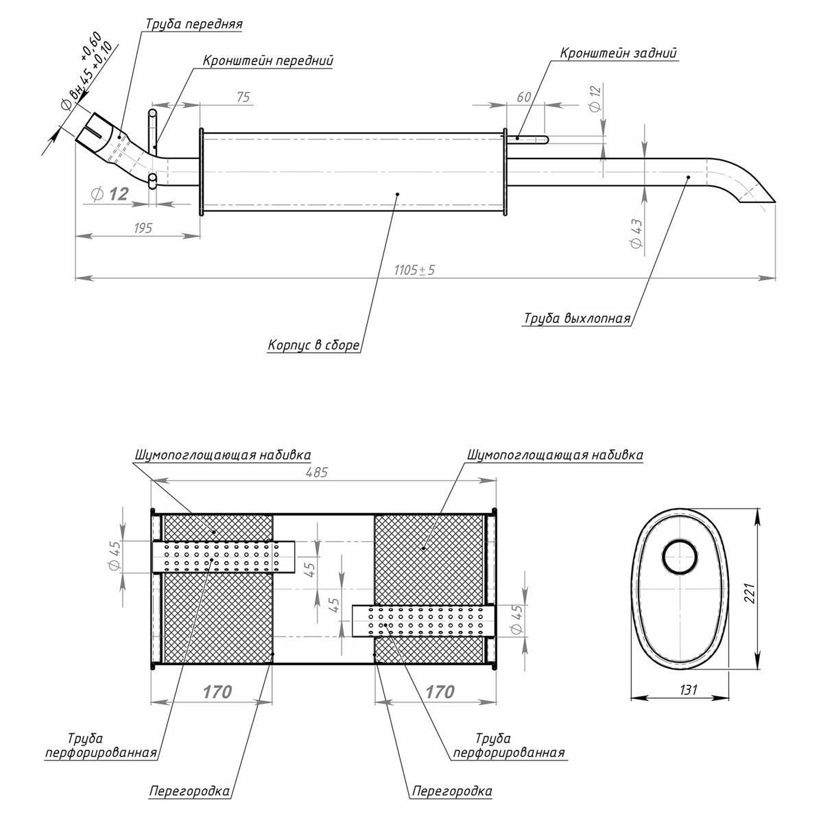 Глушитель 3-ая часть TRIALLI EMM2101 preview 2