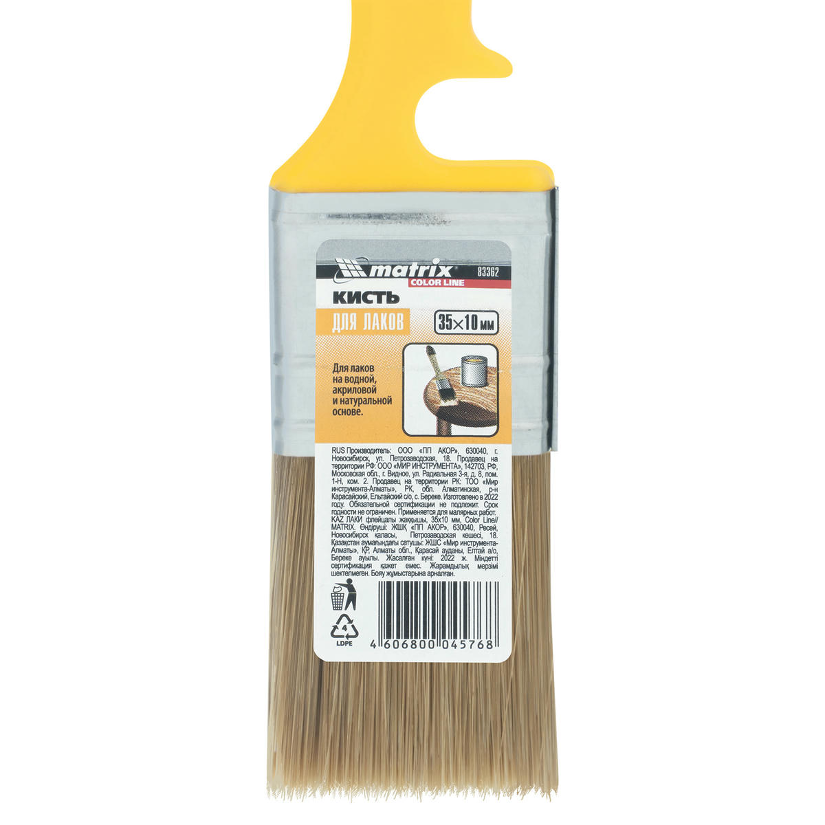 Кисть флейцевая ЛАКИ 35x10 мм MATRIX 83362 preview 4