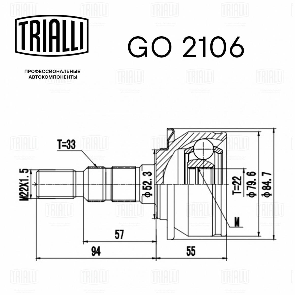ШРУС наружный TRIALLI GO 2106 preview 2