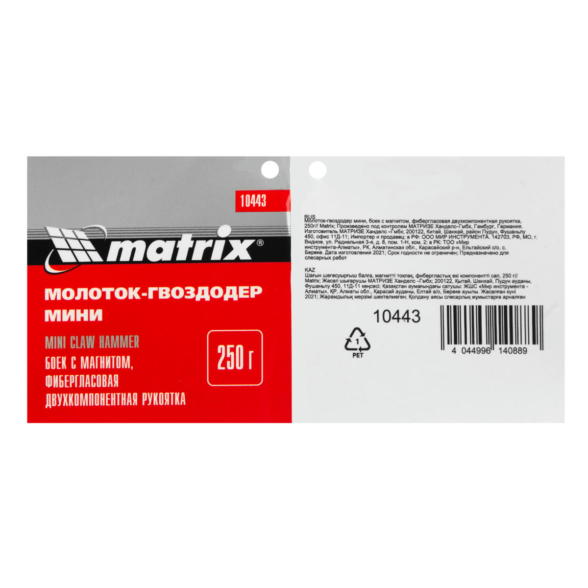 Молоток-гвоздодер мини, боек с магнитом, фибергласовая рукоять MATRIX preview 6