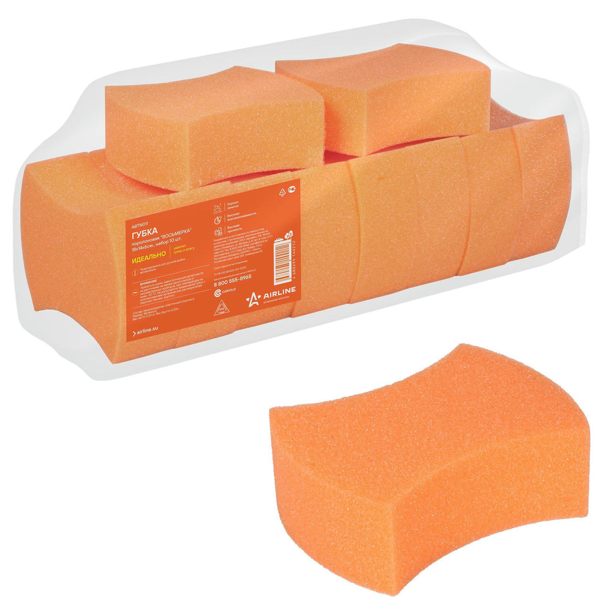 Губка поролоновая Восьмерка (18x14x6см) набор 10 шт. (ABTN011) preview 1