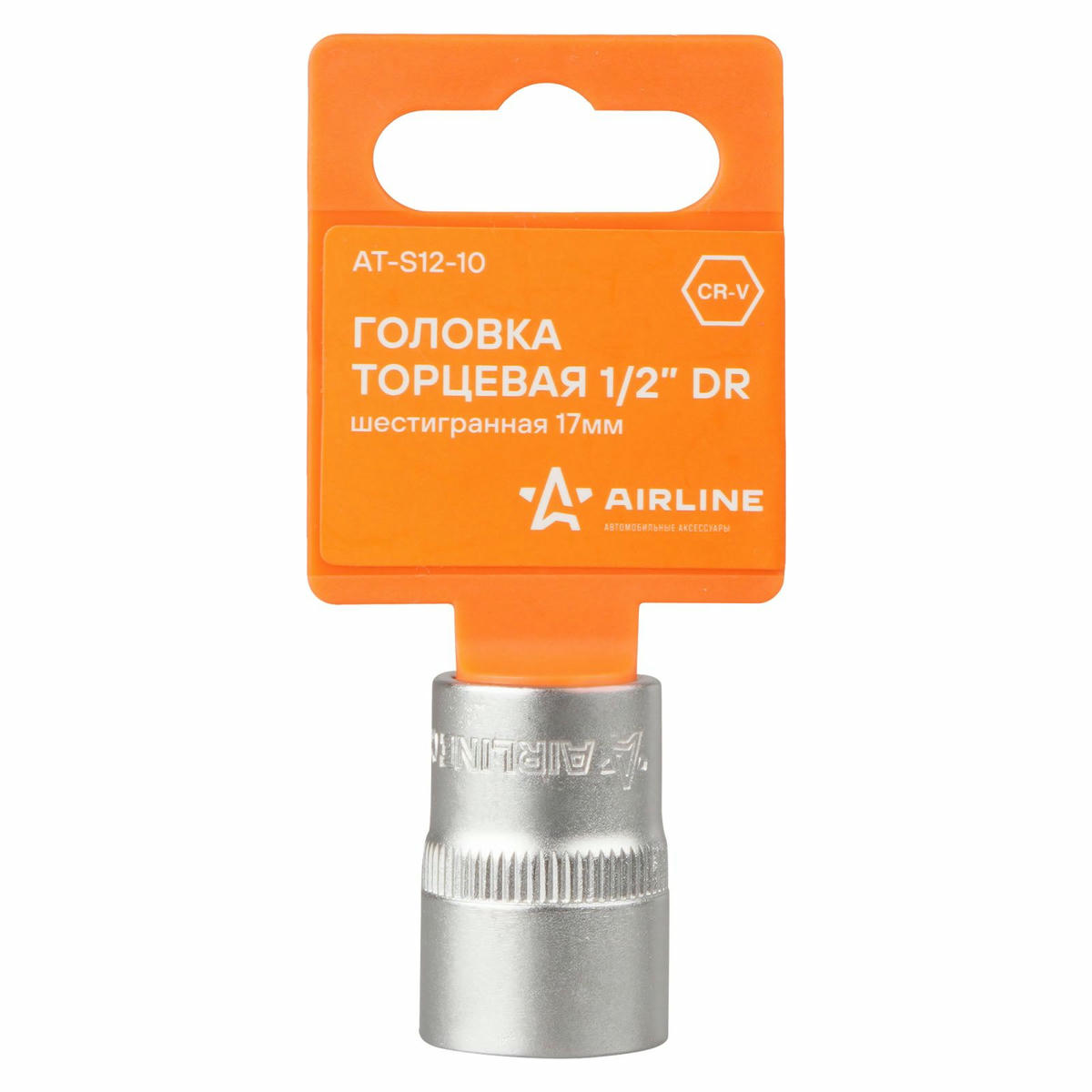 Головка торцевая AirLine AT-S12-10 preview 1