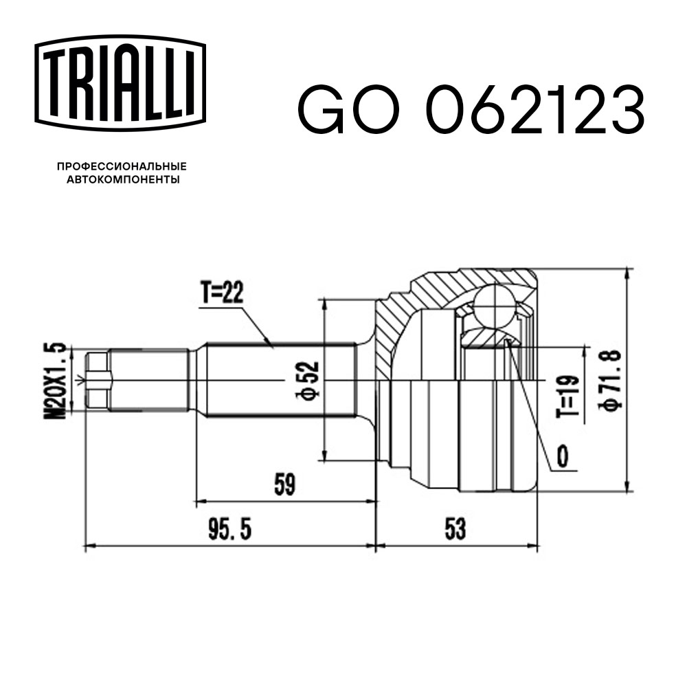 ШРУС наружный TRIALLI GO 062123 preview 2