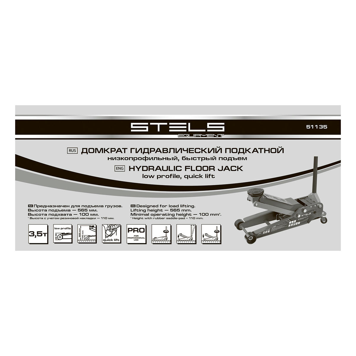 Домкрат подкатной гидравлический 3,5т 110-565мм проф быстр.подъем LOW PROFILE QUICK LIFT STELS preview 20