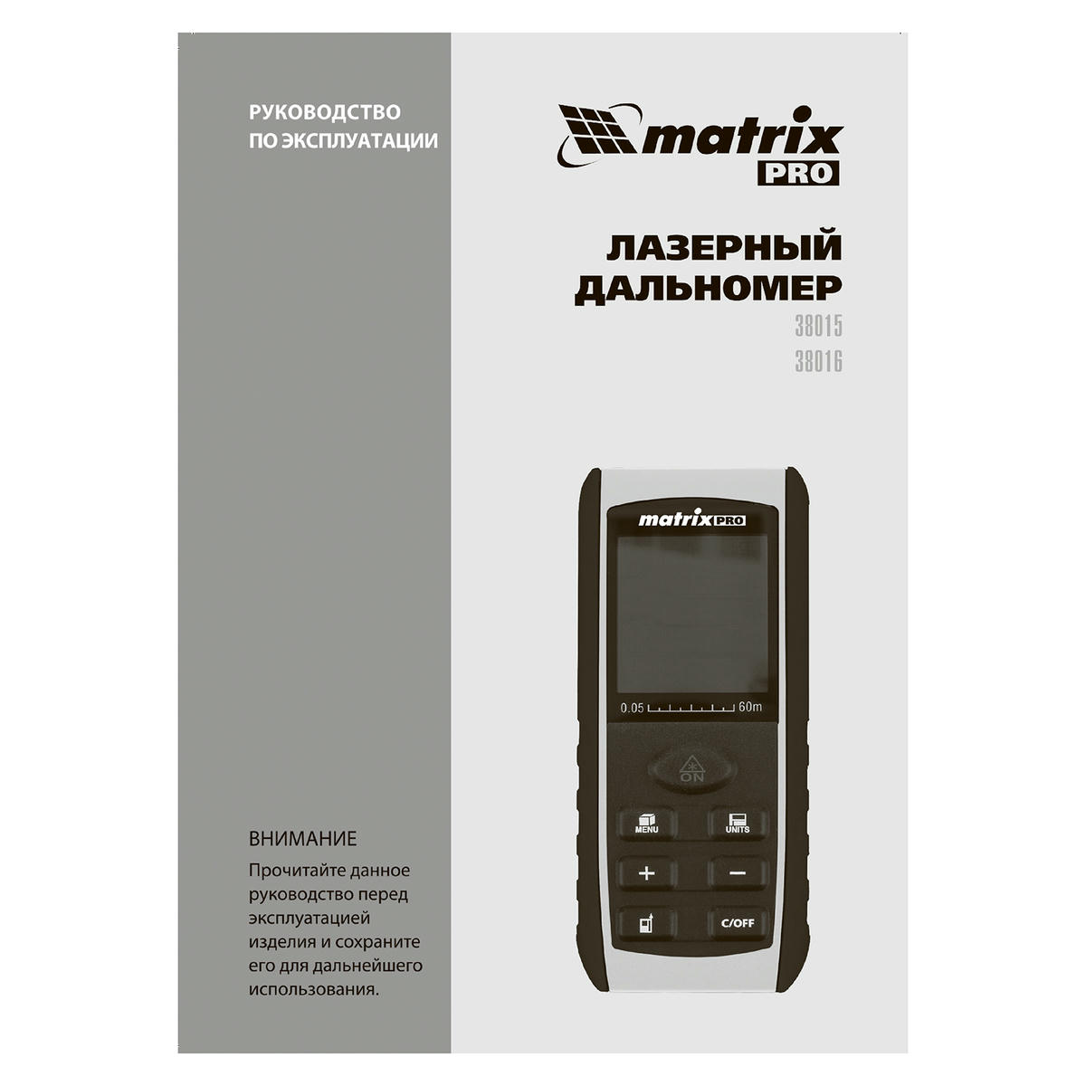 Дальномер лазерный LD-40, 40 м, с электронным угломером MATRIX preview 1