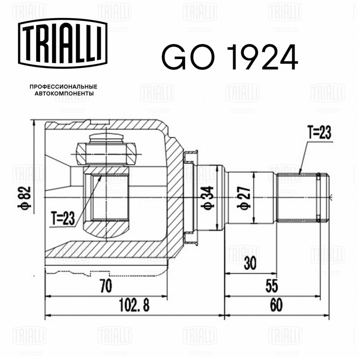 ШРУС внутренний TRIALLI GO 1924 preview 3
