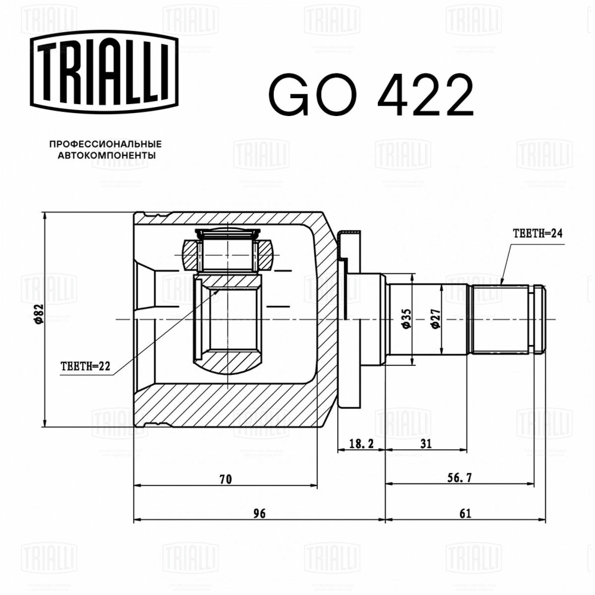 ШРУС внутренний TRIALLI GO 422 preview 2 ШРУС внутренний TRIALLI GO 422 preview 2