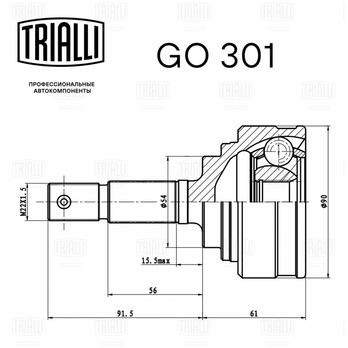 ШРУС наружный TRIALLI GO 301 preview 3