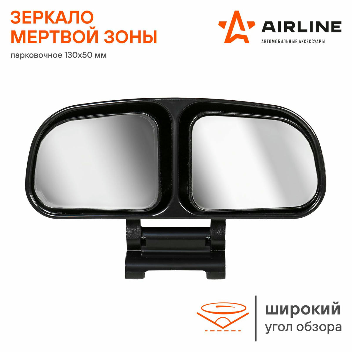 Зеркало AirLine AMR-04 preview 2 Зеркало AirLine AMR-04 preview 2