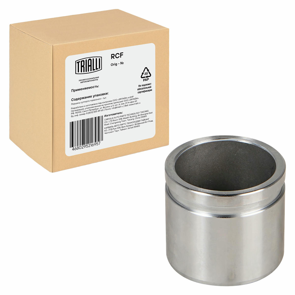 Поршень суппорта для а/м Hyundai Accent (05-)/Kia Rio II (05-) перед. d=54мм (RCF 084716) preview 1