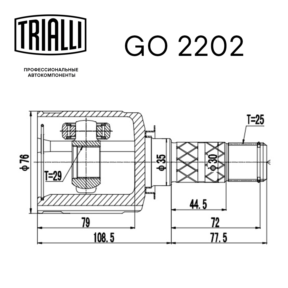 ШРУС внутренний TRIALLI GO 2202 preview 3