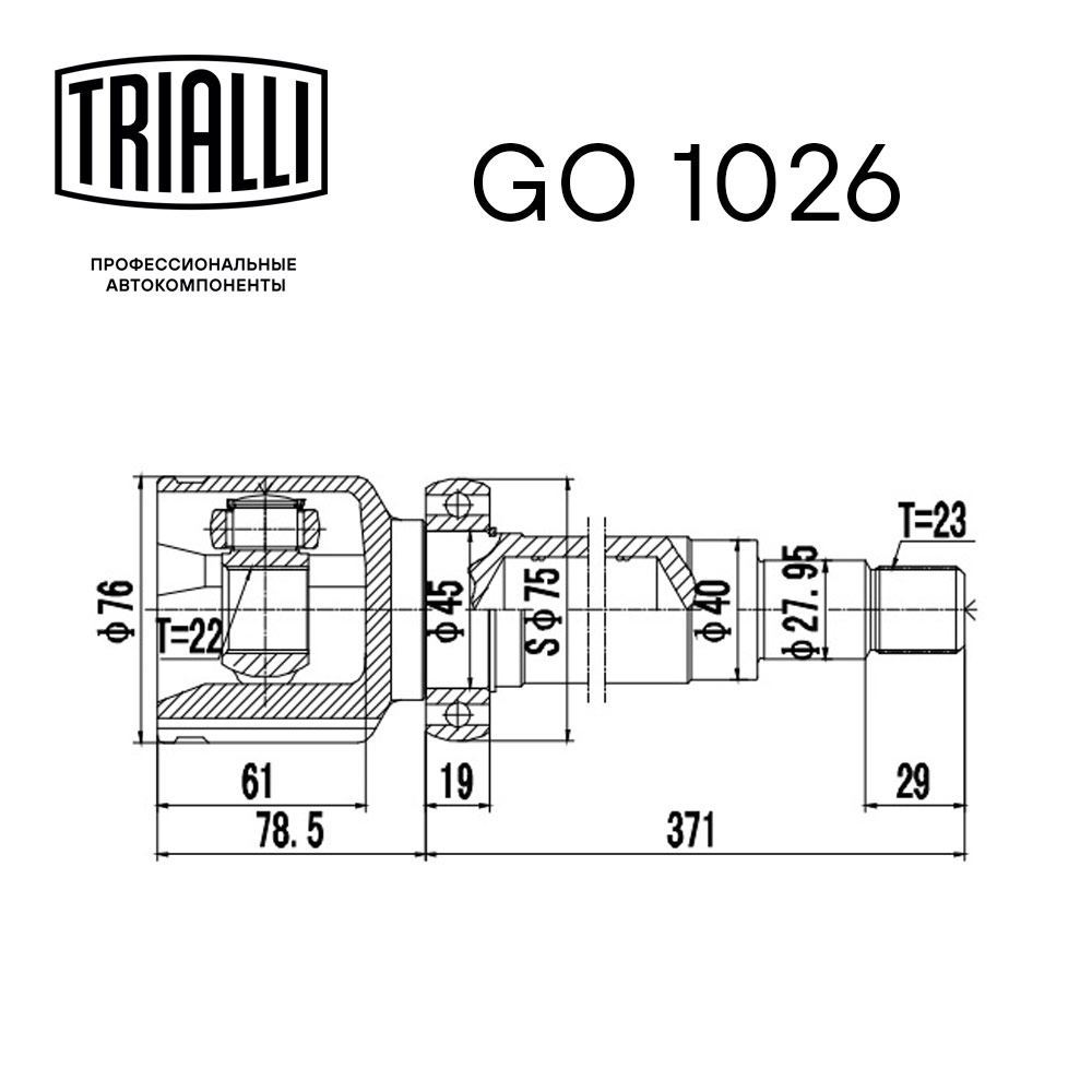 ШРУС внутренний TRIALLI GO 1026 preview 3