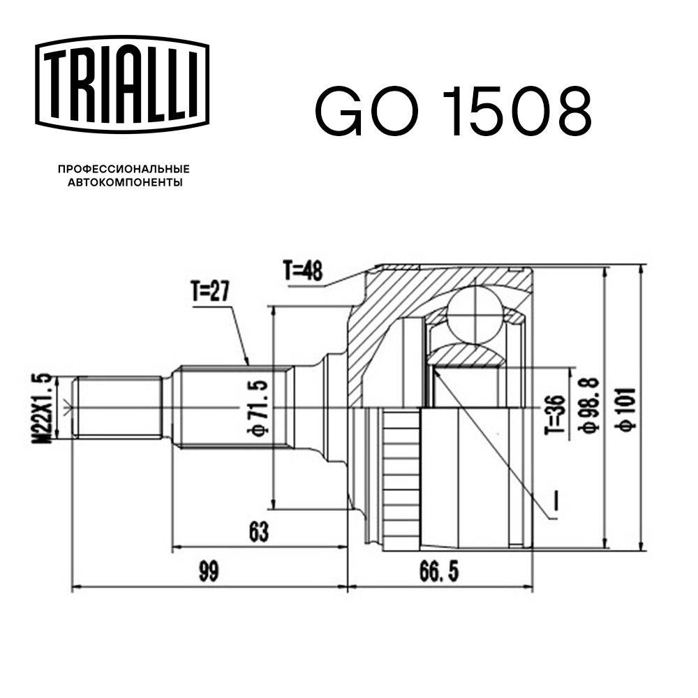 ШРУС наружный TRIALLI GO 1508 preview 3
