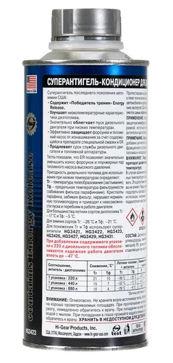 Антигель для дизельного топлива с ER 444 мл HI-Gear HG3423 preview 2