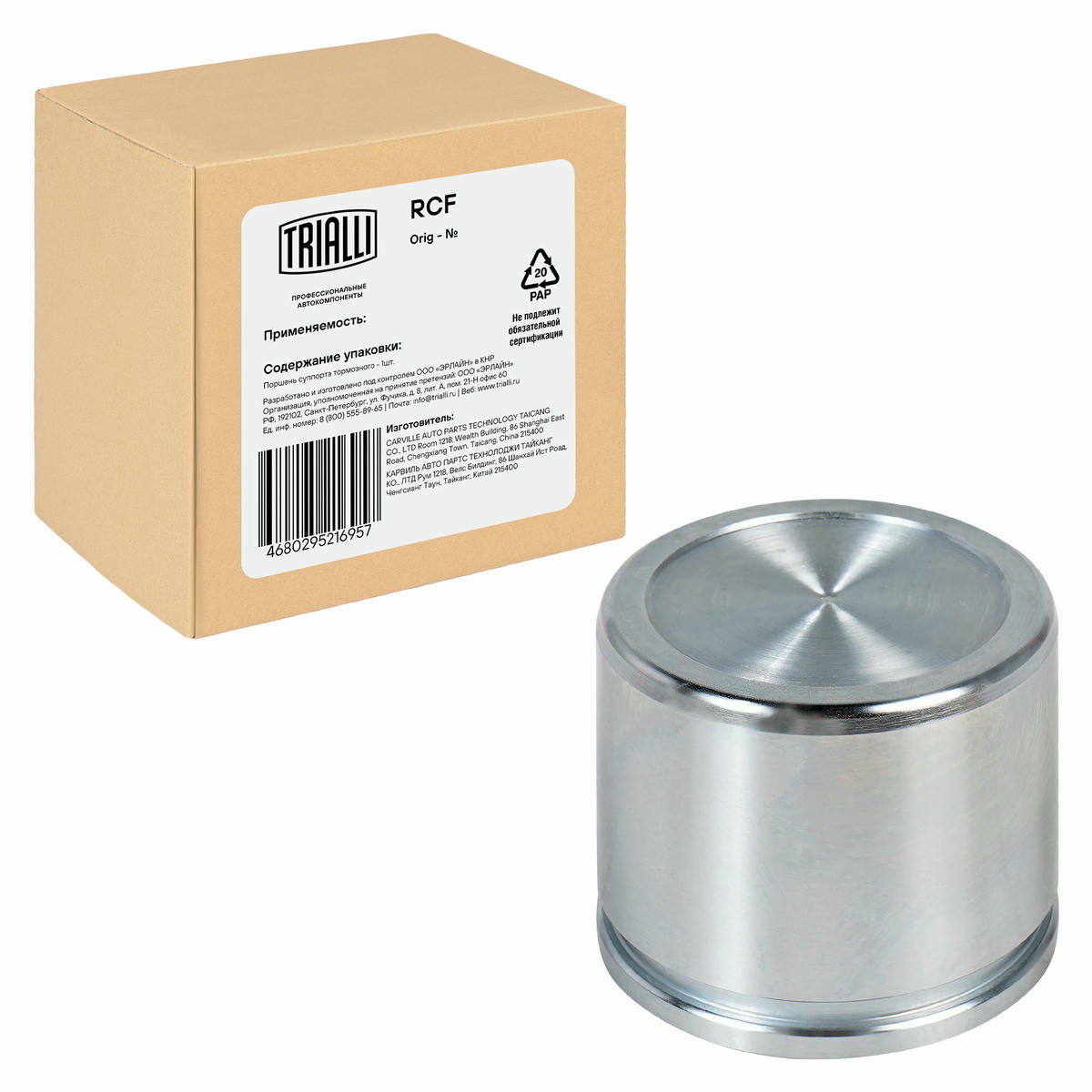 Поршень суппорта для а/м ГАЗ 3302/3110 перед. d=57мм (RCF 414) preview 2