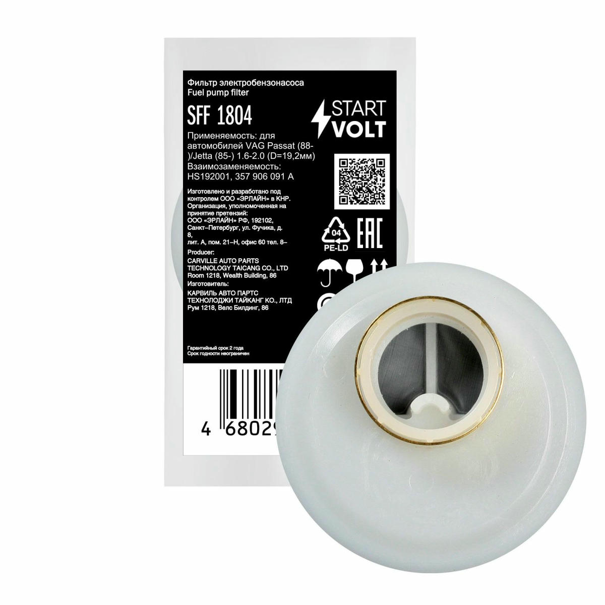Фильтр эл. бензонасоса для а/м VAG Passat (88-)/Jetta (85-) 1.6-2.0 (D=19,2мм) STARTVOLT SFF 1804 preview 1