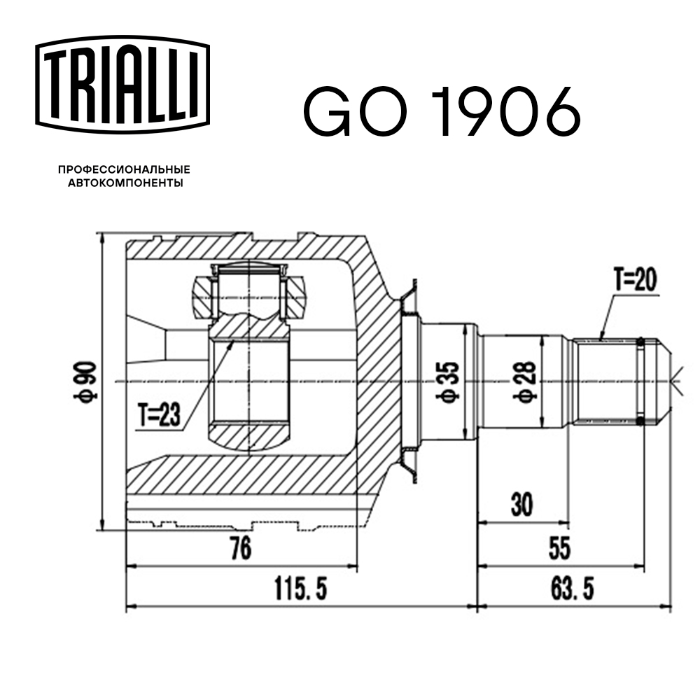 ШРУС внутренний TRIALLI GO 1906 preview 3