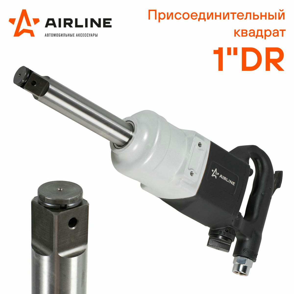 Гайковерт пневматический AirLine AT-IW-06 preview 6