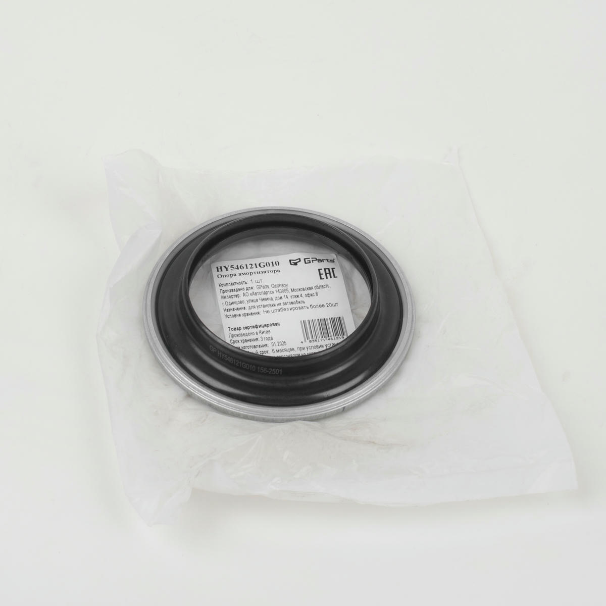 Опора амортизатора Gparts HY546121G010 preview 2 Опора амортизатора Gparts HY546121G010 preview 2