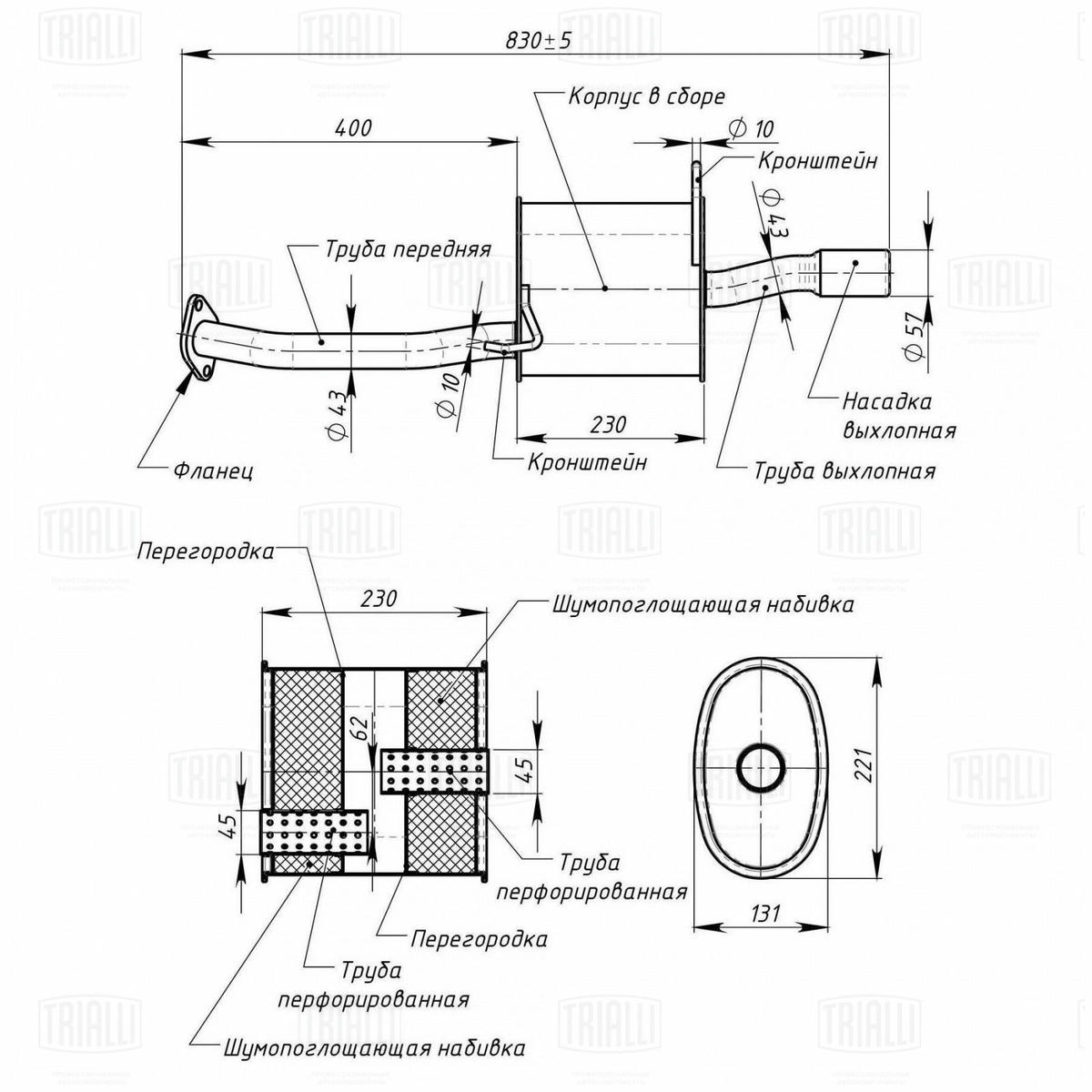 Глушитель основной TRIALLI EMM 2705 preview 2 Глушитель основной TRIALLI EMM 2705 preview 2