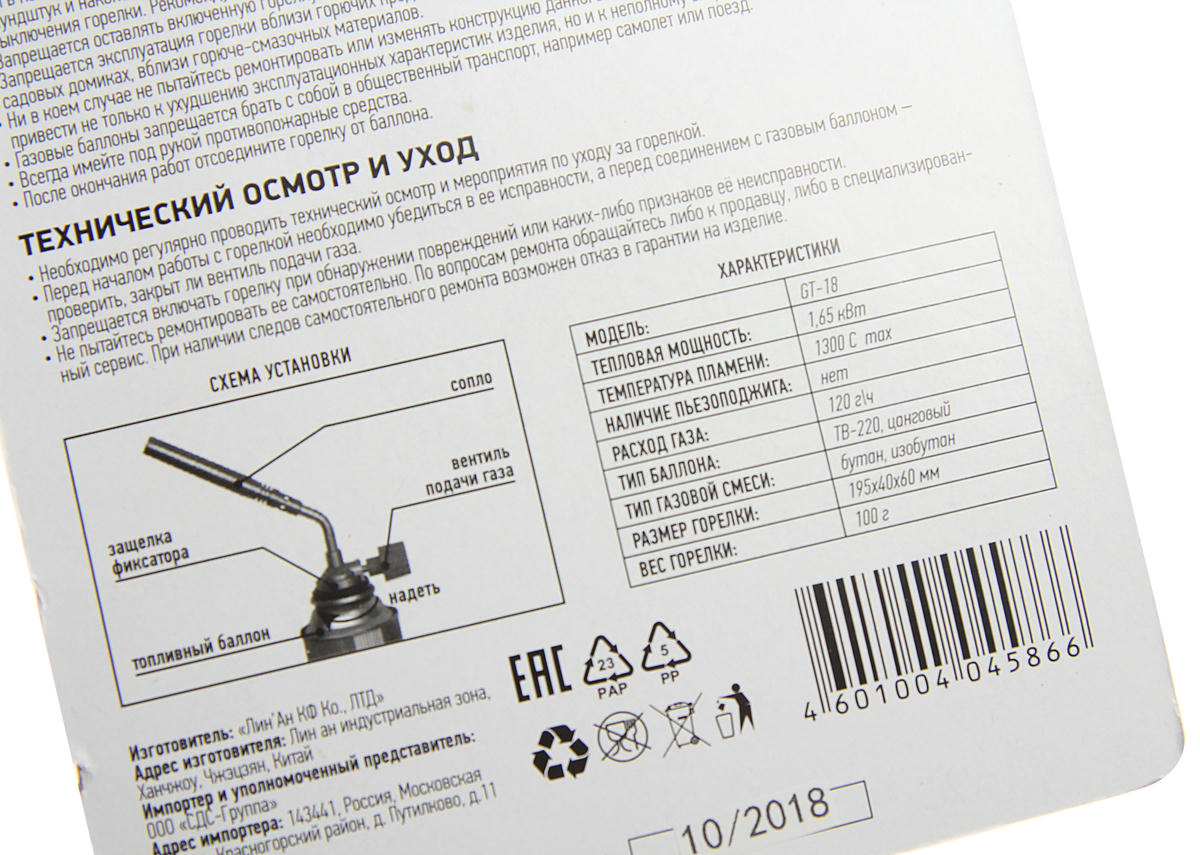 Горелка газовая GT-18 с регулятором паяльного типа REXANT preview 1