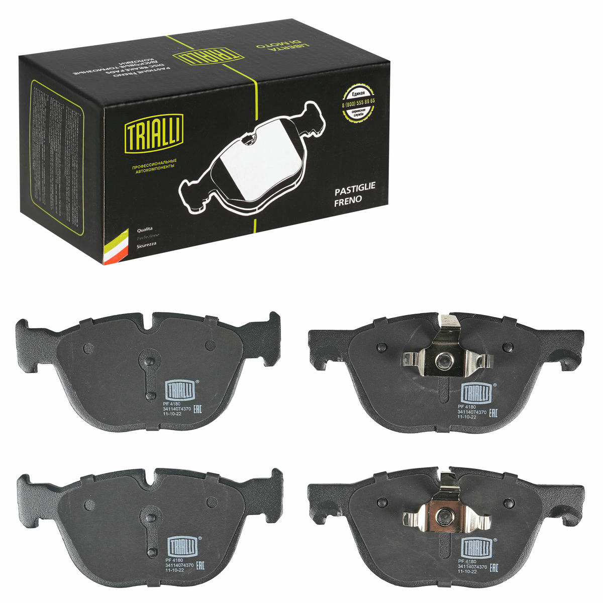Колодки тормозные передние к-кт TRIALLI PF 4180 preview 2