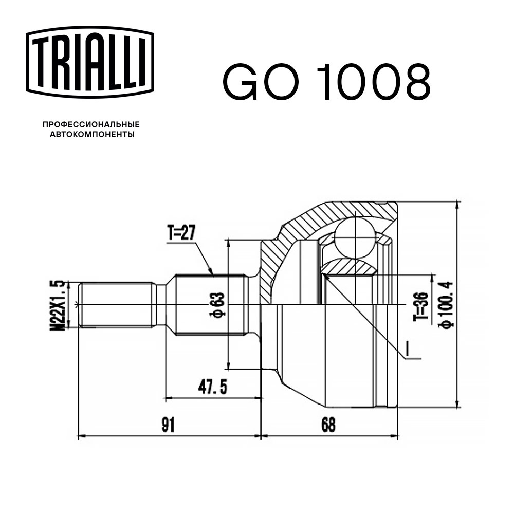 ШРУС наружный TRIALLI GO 1008 preview 2