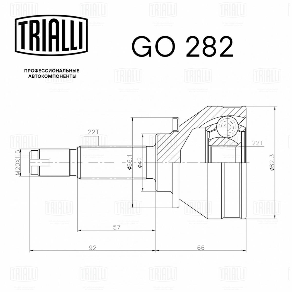 ШРУС наружный TRIALLI GO 282 preview 3
